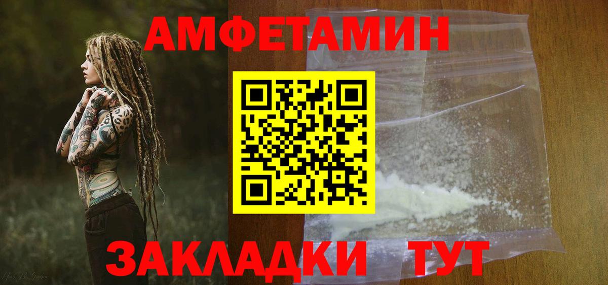 АМФЕТАМИН VHQ Курчалой
