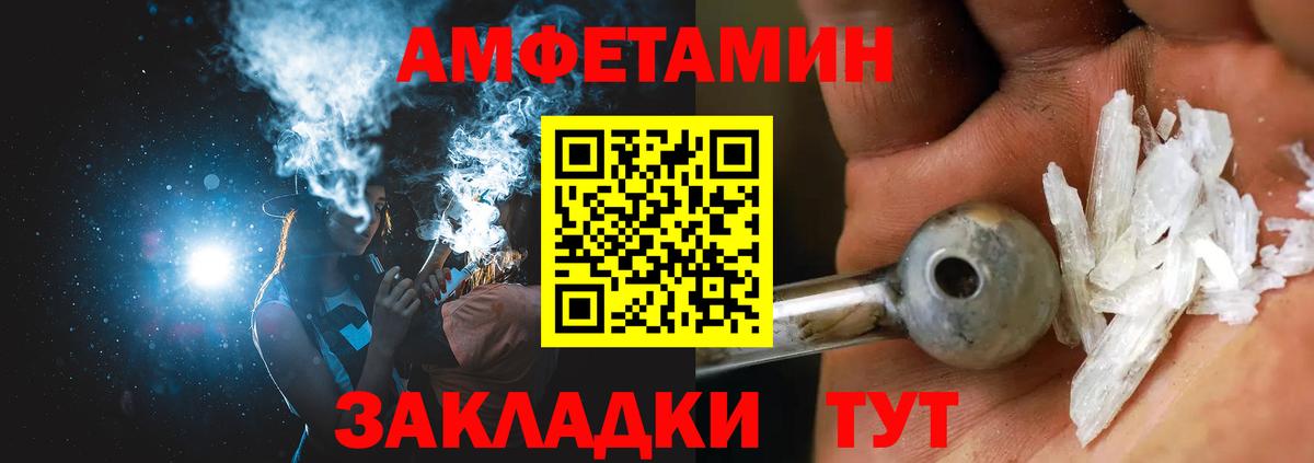 Курчалой  АМФЕТАМИН VHQ  Вход с VPN 