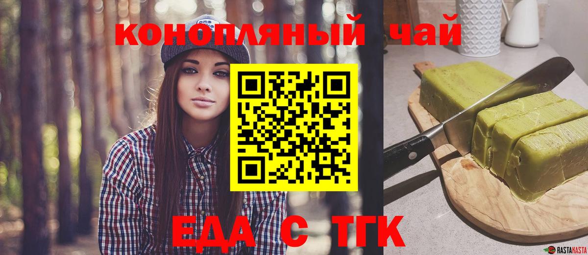 Курчалой  Cannafood конопля  Вход с VPN 