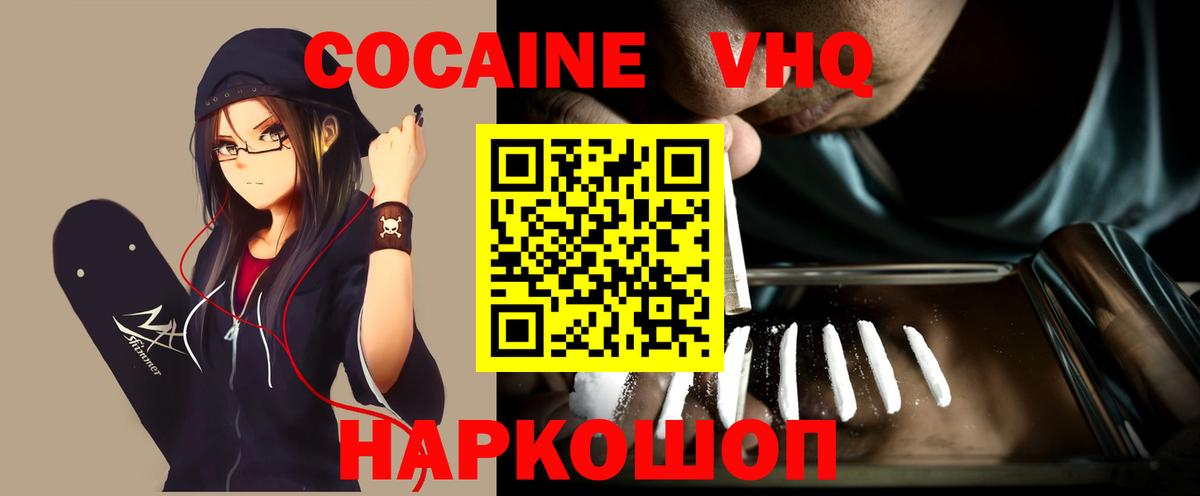 COCAIN Columbia  Вход с VPN  COCAIN  Cocaine Fish Scale  Курчалой 