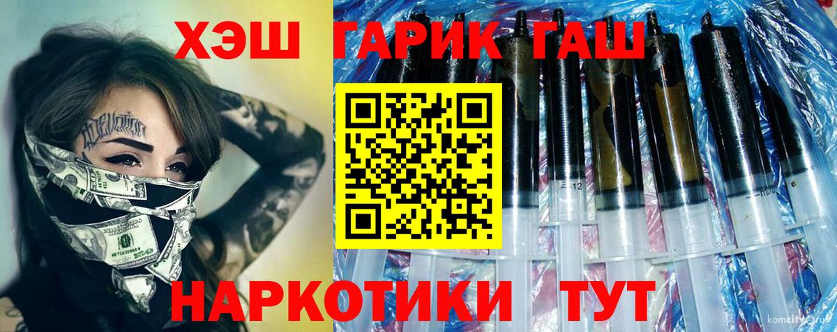 Курчалой  Гашиш хэш  ГАШ  Гашиш Premium  Вход с VPN 