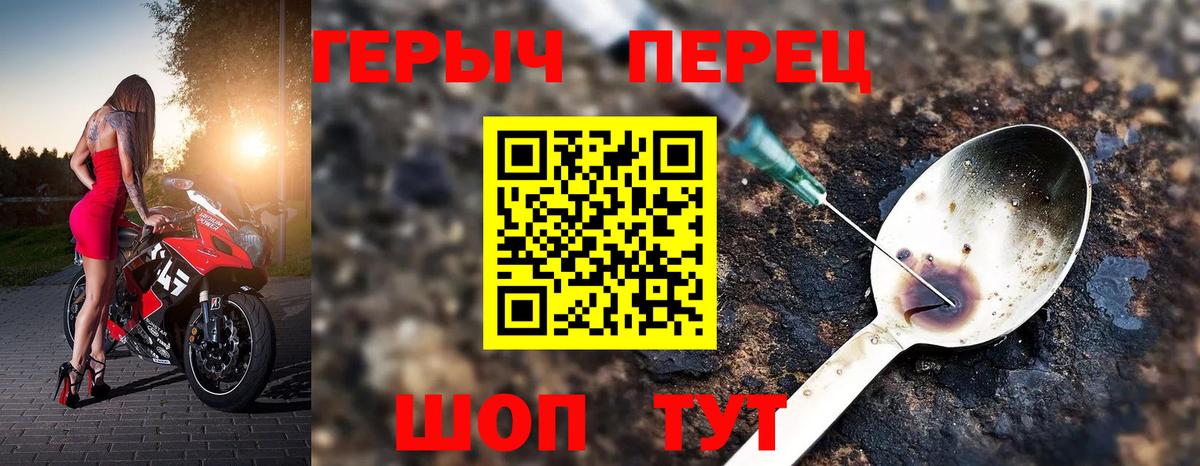 ГЕРОИН герыч Курчалой