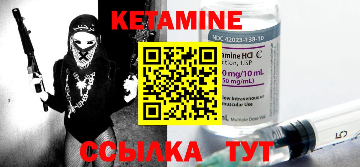 Кетамин VHQ  нарко площадка какой сайт  Курчалой  Кетамин ketamine  Вход с VPN 