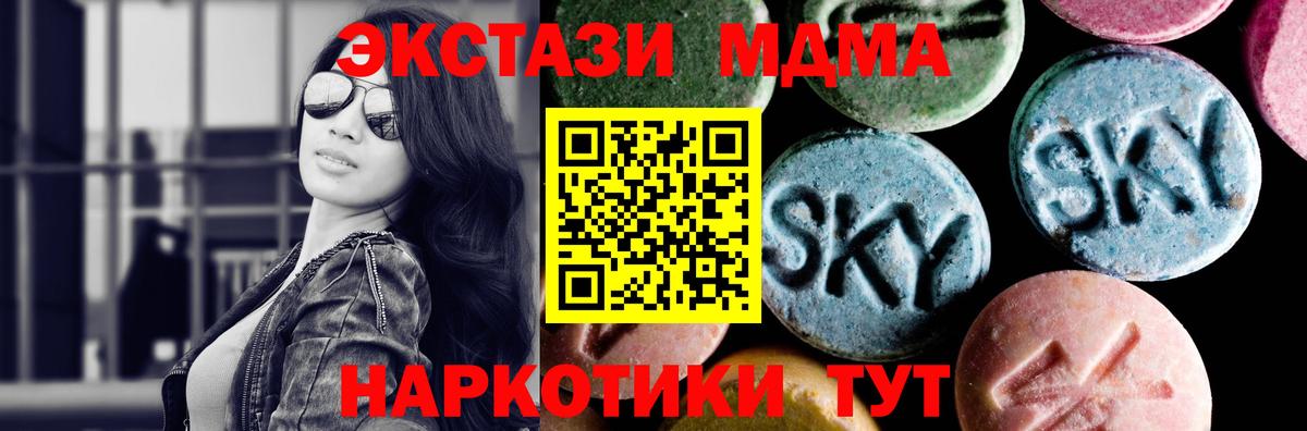 Курчалой  MDMA crystal  МДМА  МДМА молли  Вход с VPN 