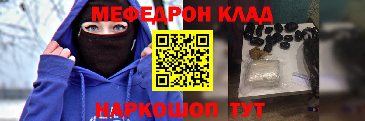 МЯУ-МЯУ  МЯУ-МЯУ 4 MMC  где купить наркотик  МЯУ-МЯУ кристаллы  Курчалой  Вход с VPN  МЕФ 