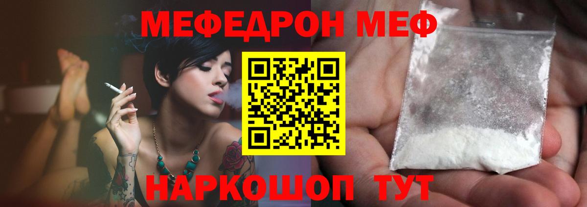 Мефедрон мука Курчалой