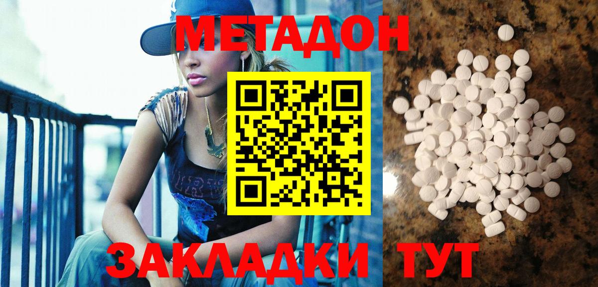 Метадон methadone  Вход с VPN  Курчалой 