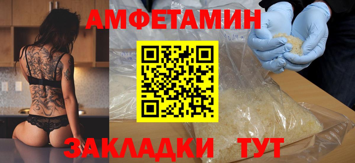 МЕТАМФЕТАМИН кристалл Курчалой